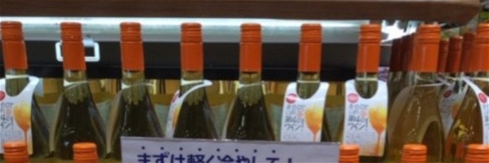 Cramele Recaș Oragne Wine Displayed in Japan